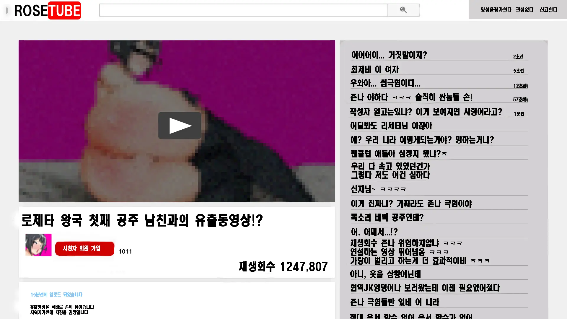 Shota Ochi Taiken Ohime-Sama | 쇼타타락체험 공주님